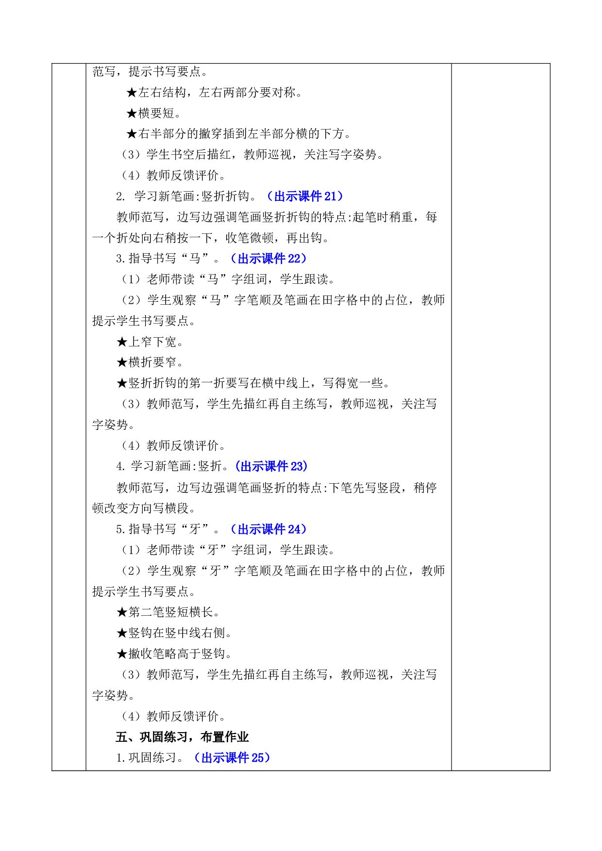 3 雪地里的小画家 优质版教案.docx 第6页