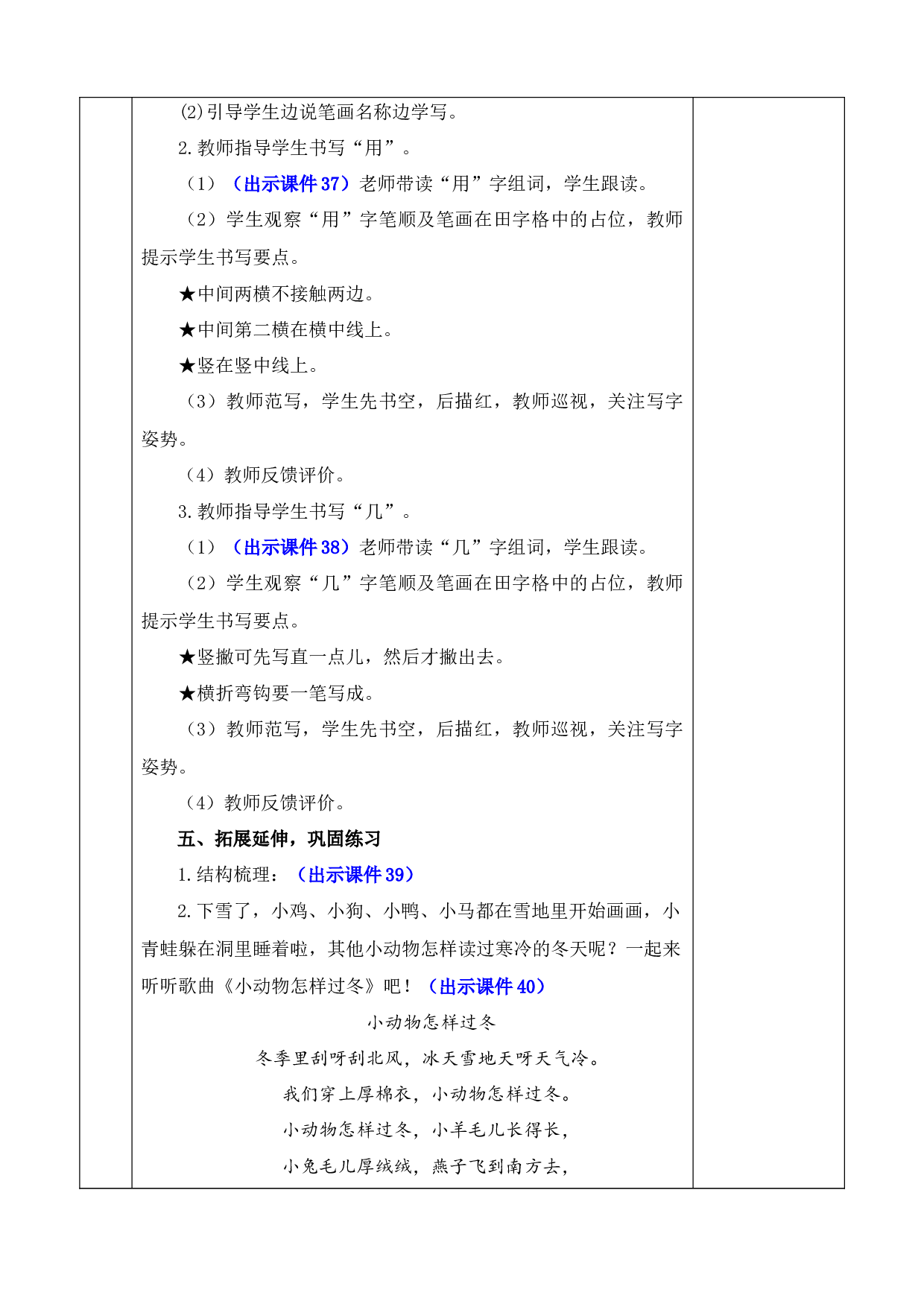 3 雪地里的小画家 优质版教案.docx 第10页