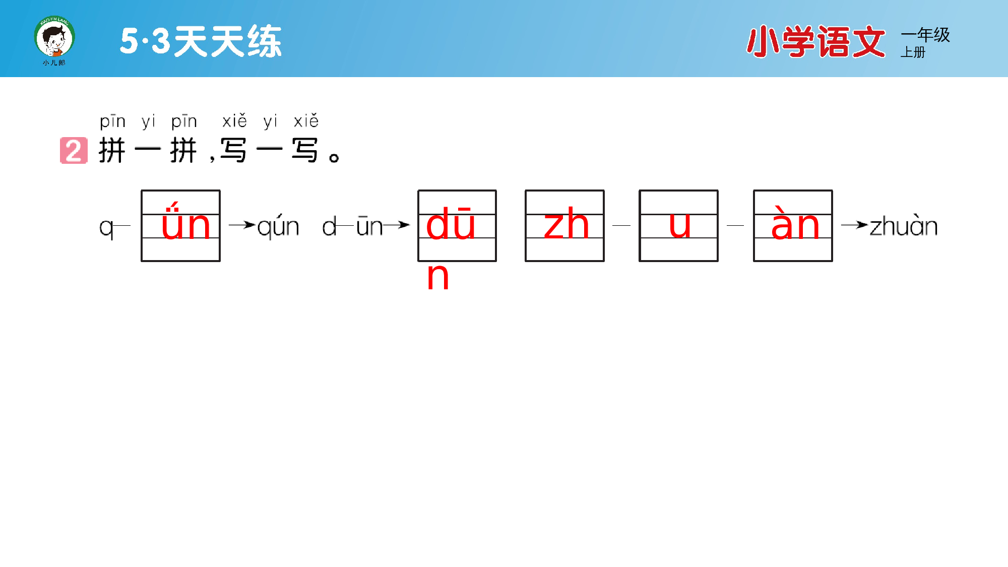 13 an en in un &uuml;n.pptx 第3页