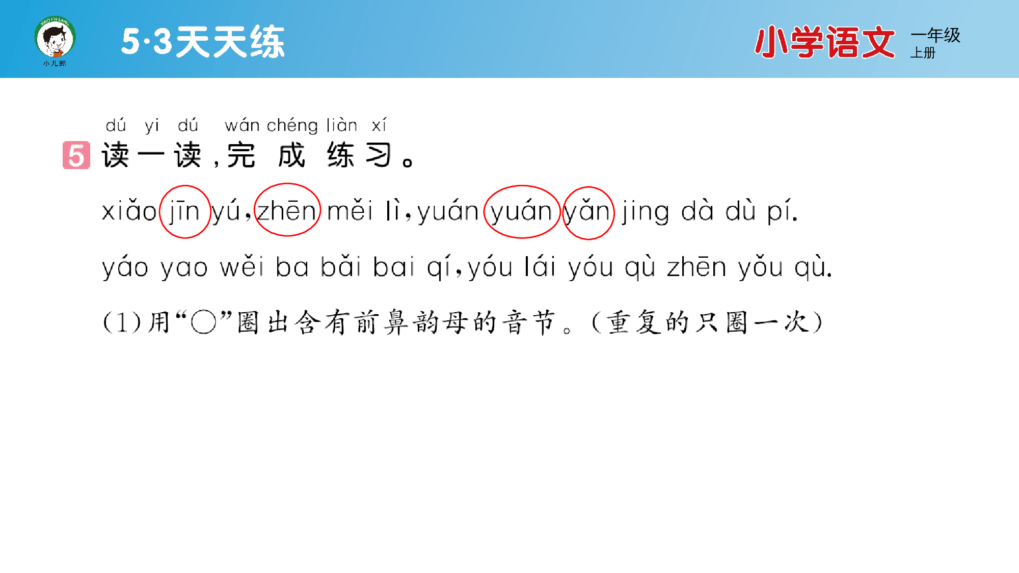 13 an en in un &uuml;n.pptx 第6页