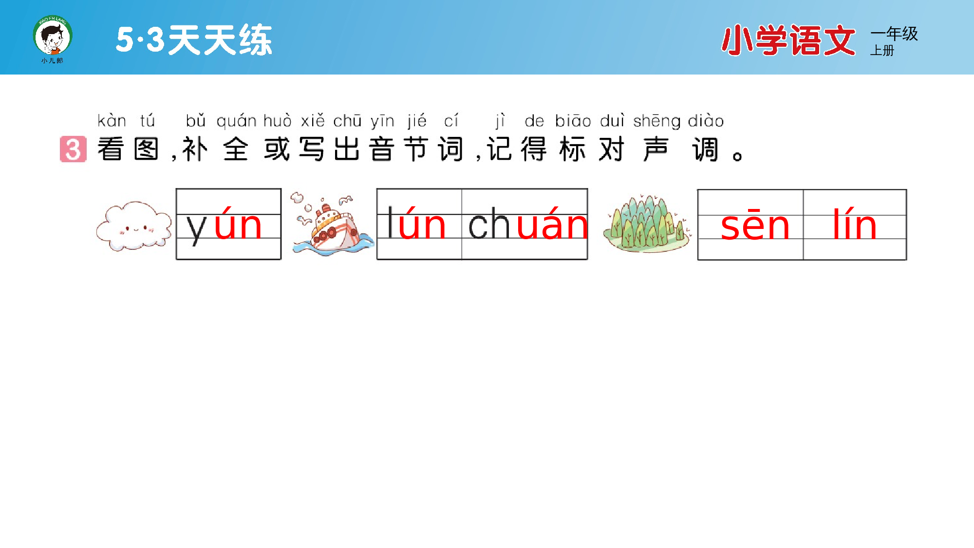 13 an en in un &uuml;n.pptx 第4页