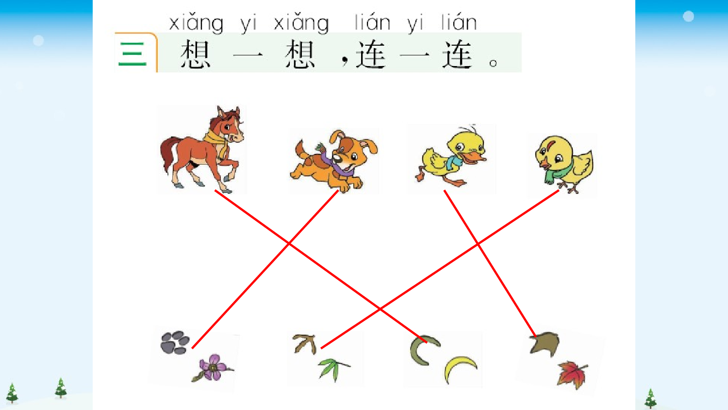 3 雪地里的小画家 课课练.pptx 第4页