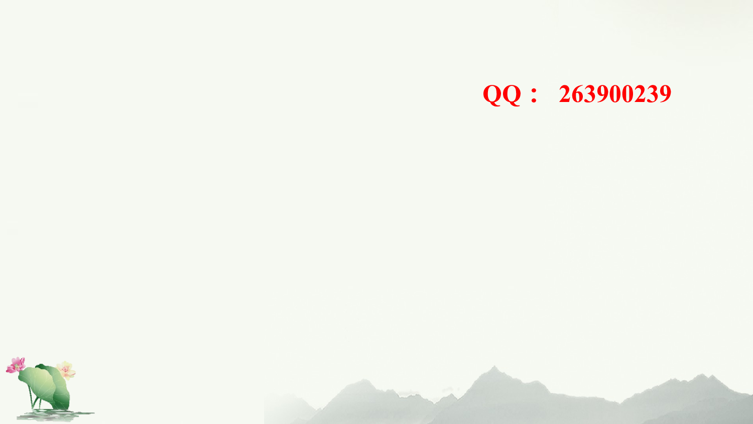 2 江南【优质版】.pptx 第1页