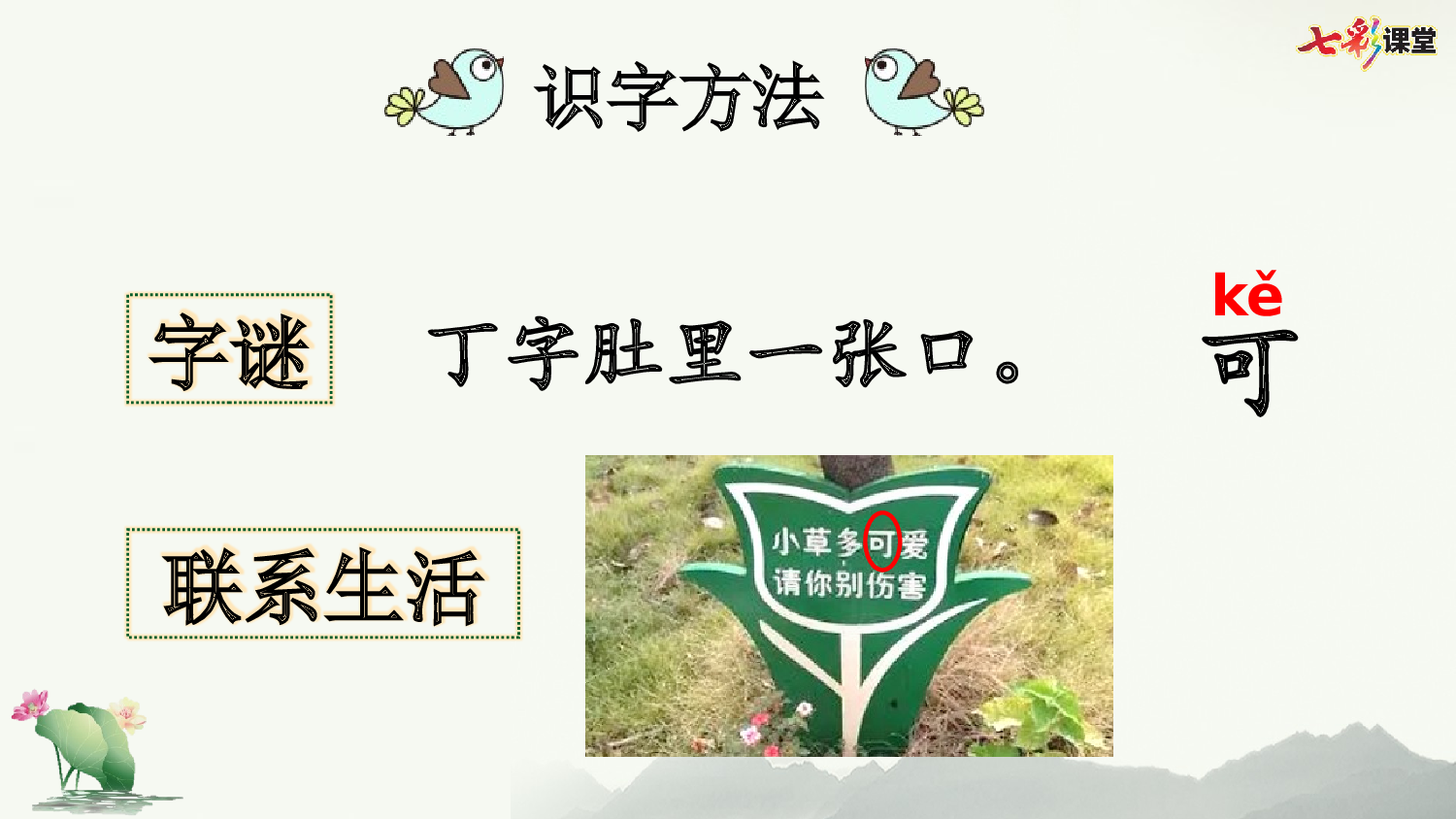 2 江南【优质版】.pptx 第10页