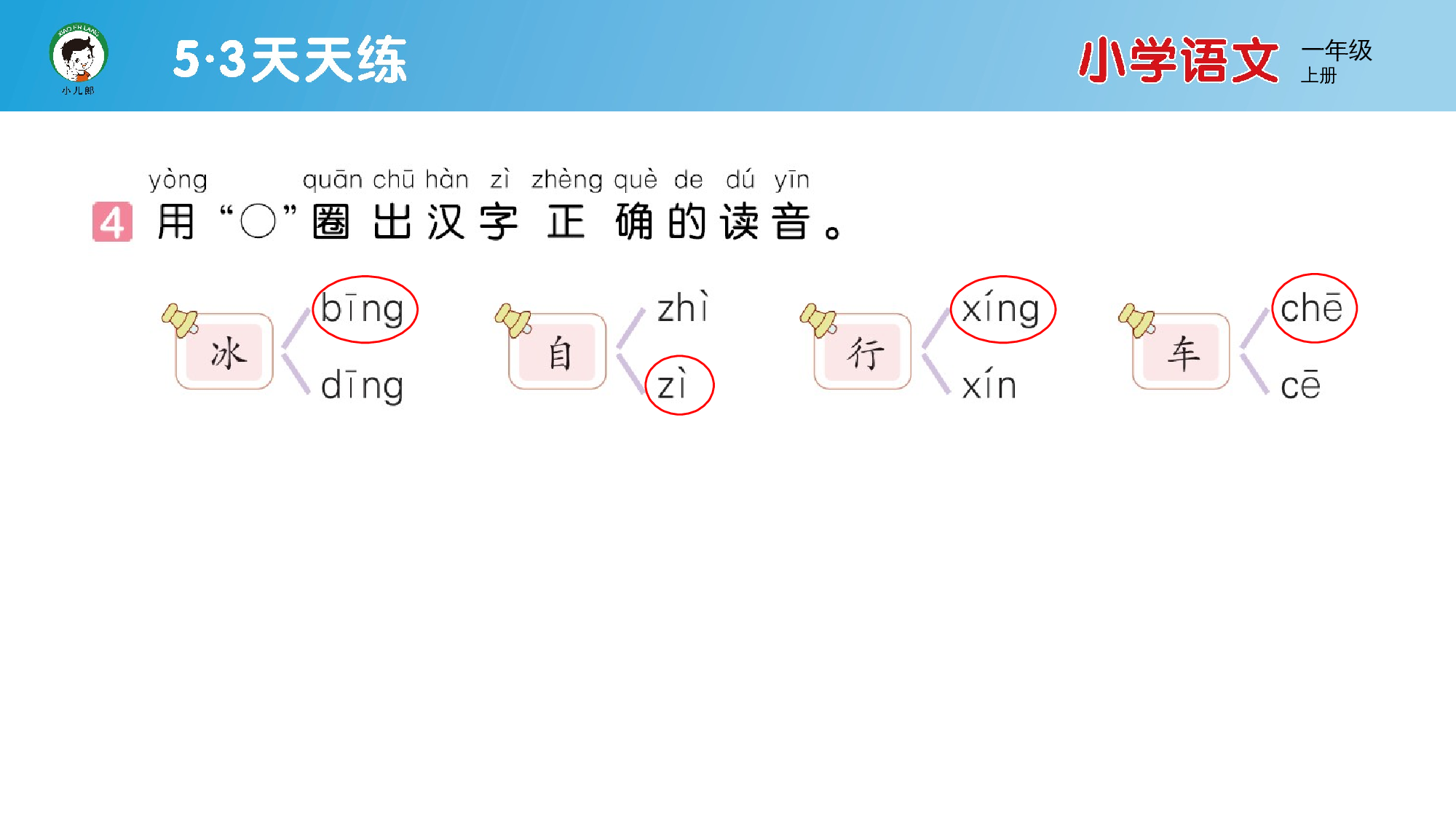14 ang eng ing ong.pptx 第5页