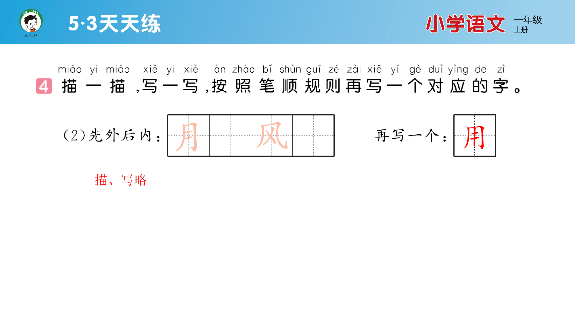 语文园地八.pptx 第6页