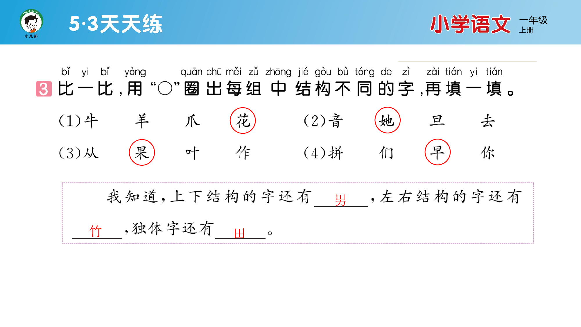 语文园地八.pptx 第4页