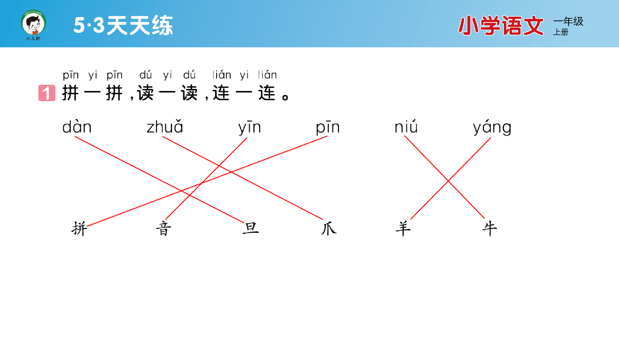语文园地八.pptx 第2页
