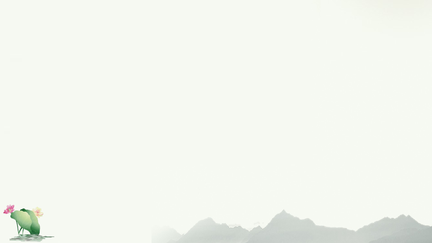 2 江南【精华版&middot;教案版】.pptx 第1页