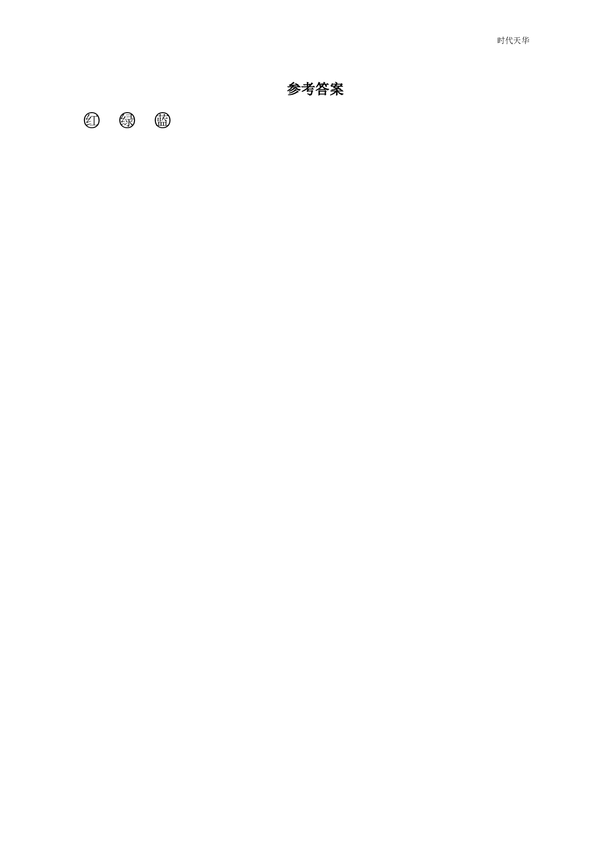 2 江南 类文阅读2.pdf 第2页