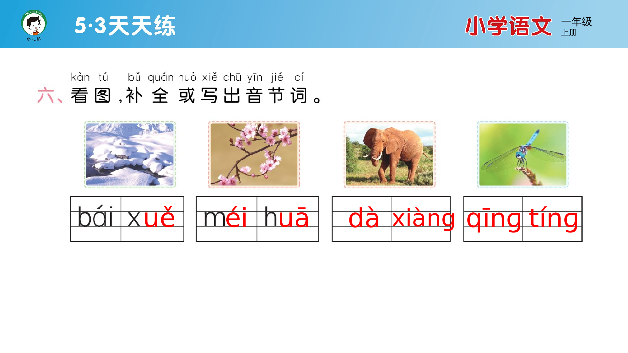 单元素养练习（四）.pptx 第7页