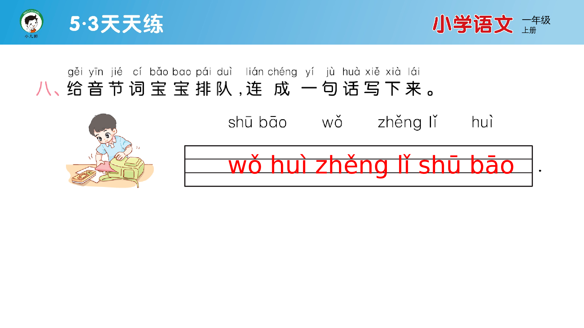 单元素养练习（四）.pptx 第9页