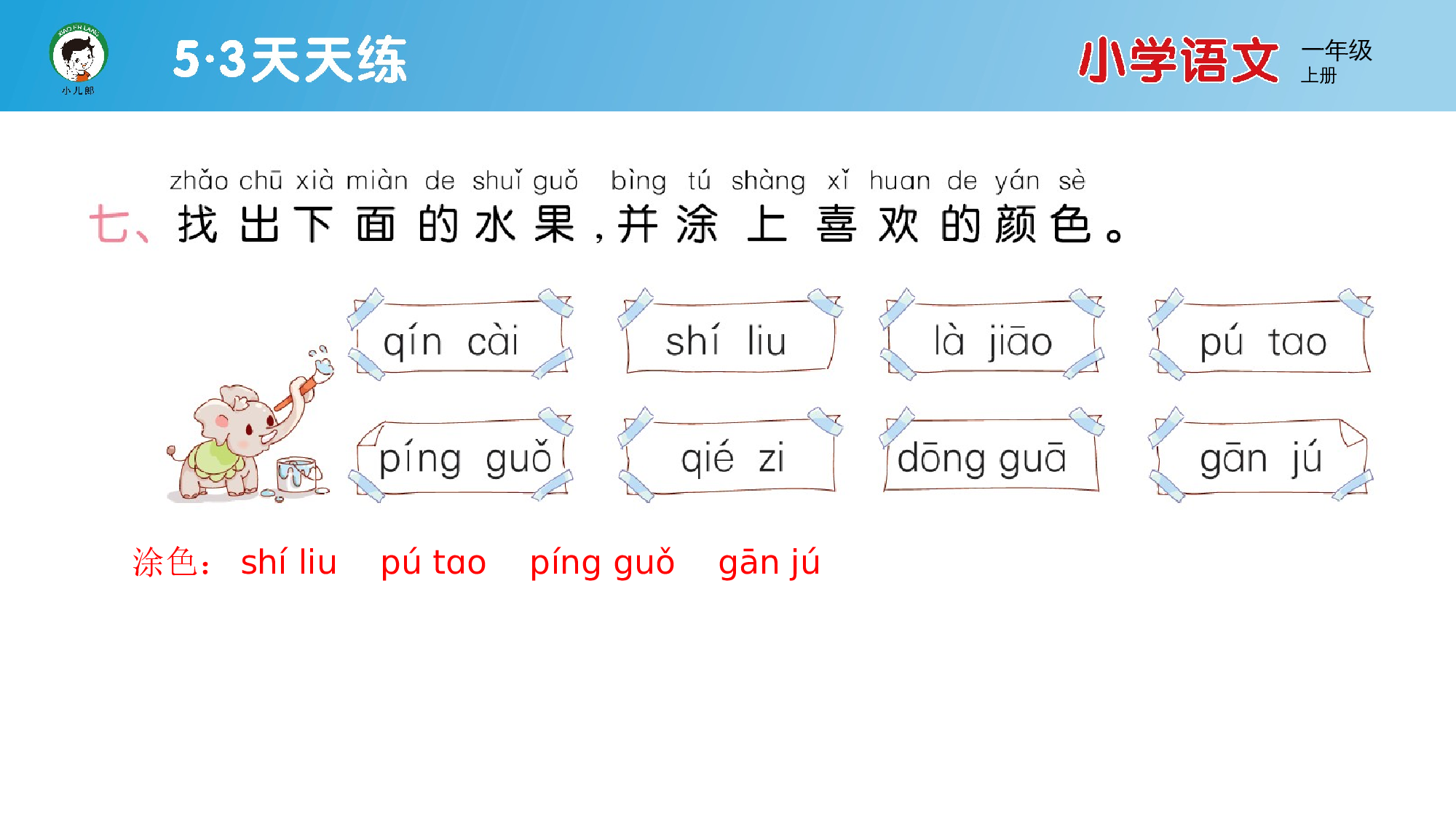 单元素养练习（四）.pptx 第8页