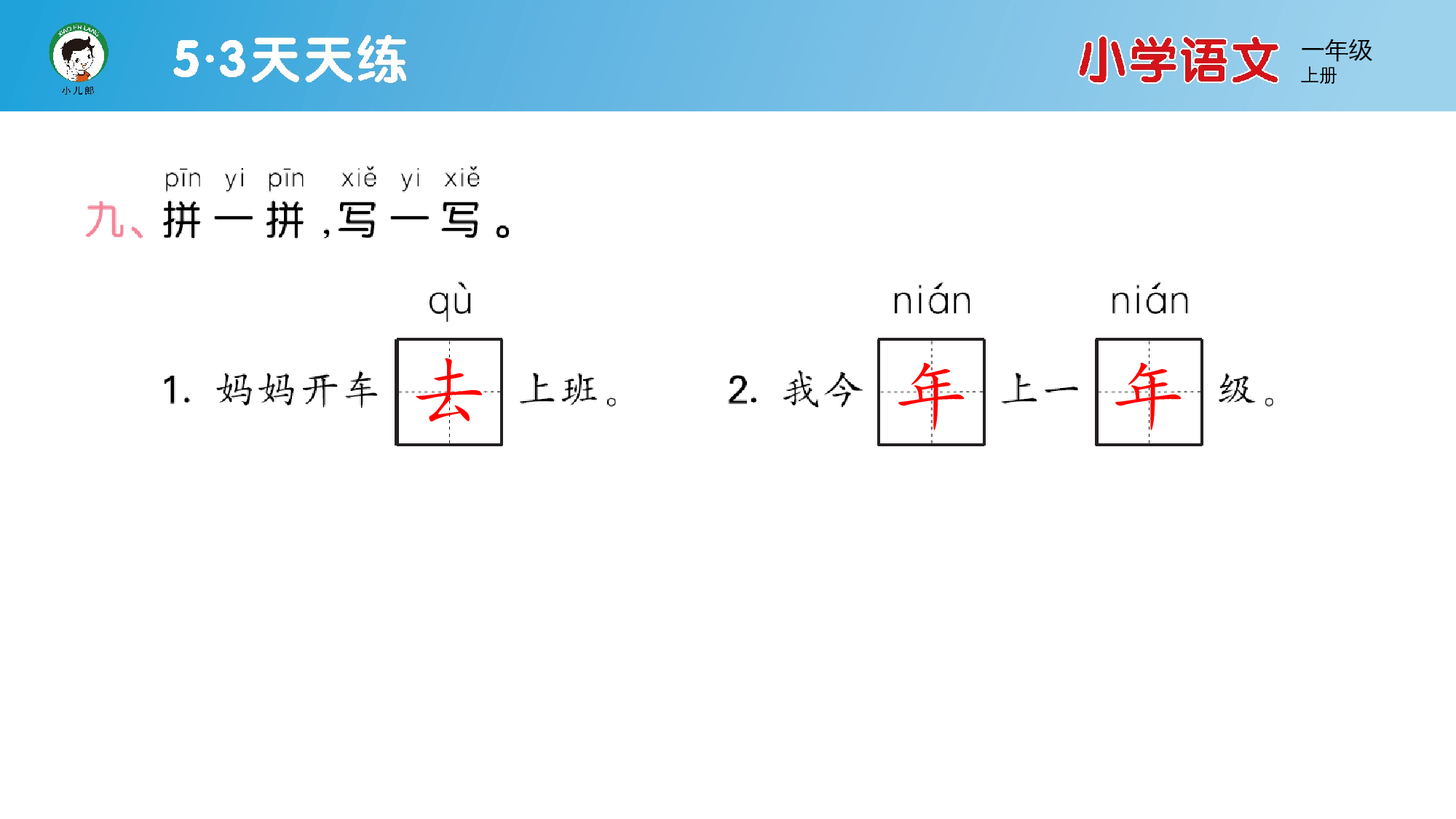 单元素养练习（四）.pptx 第10页