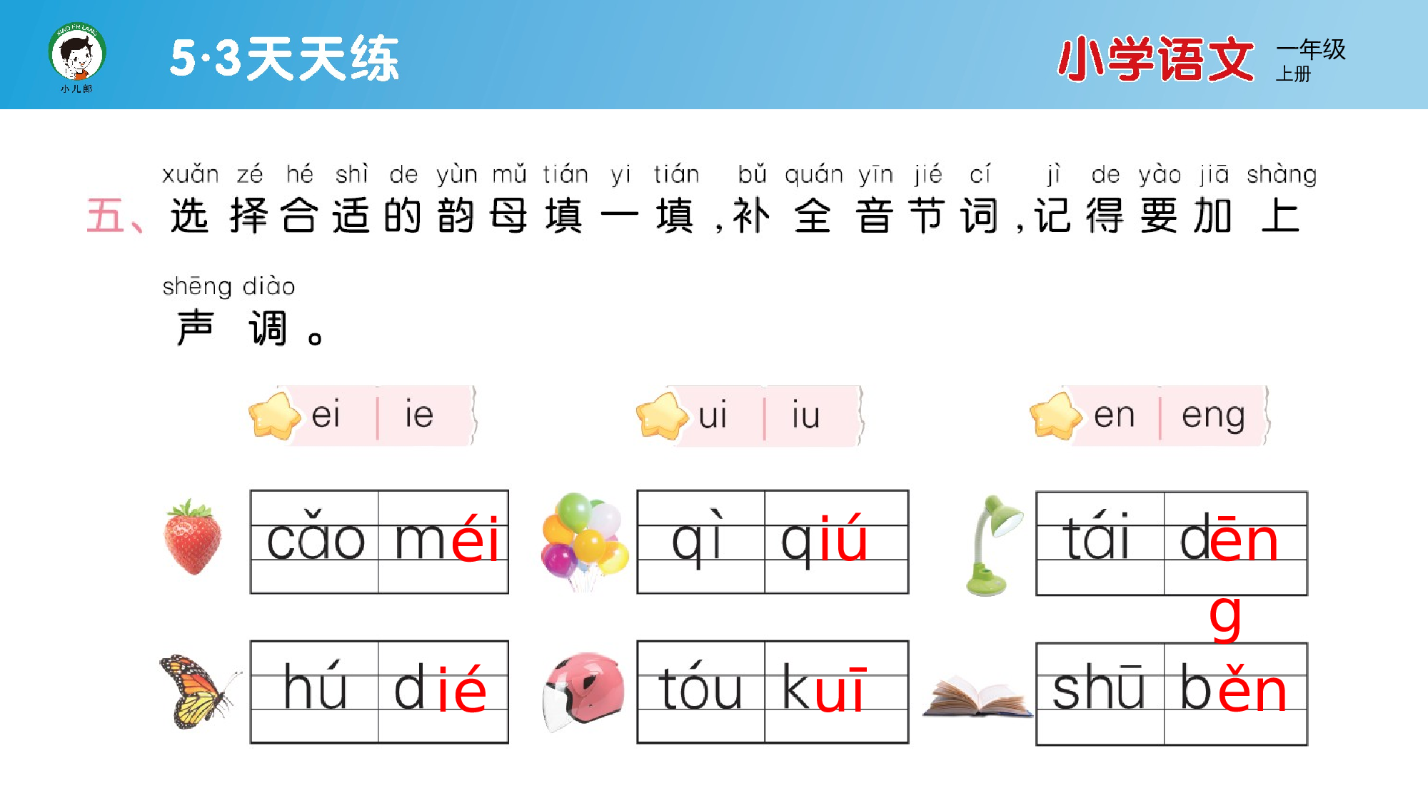 单元素养练习（四）.pptx 第6页
