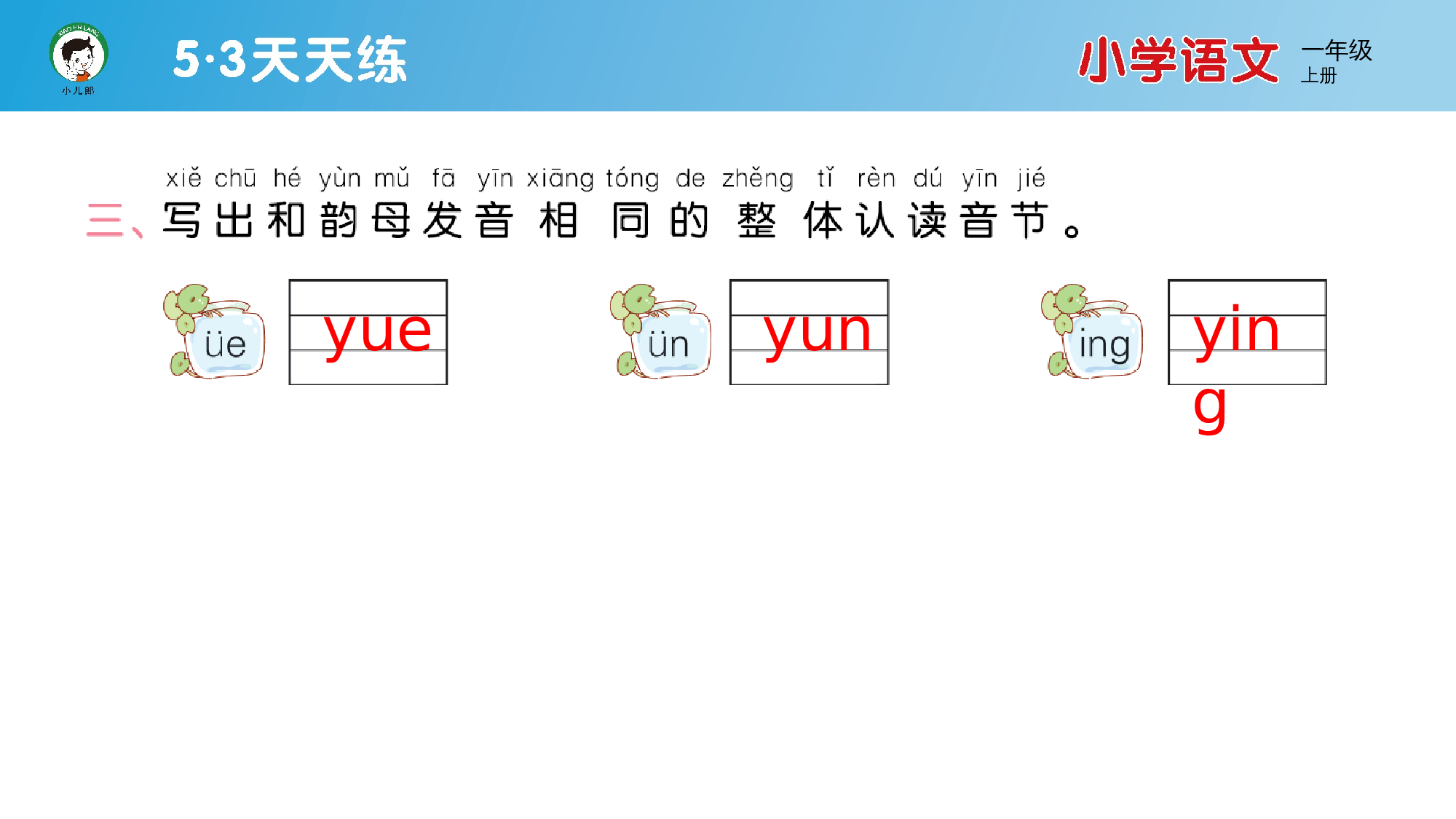 单元素养练习（四）.pptx 第4页