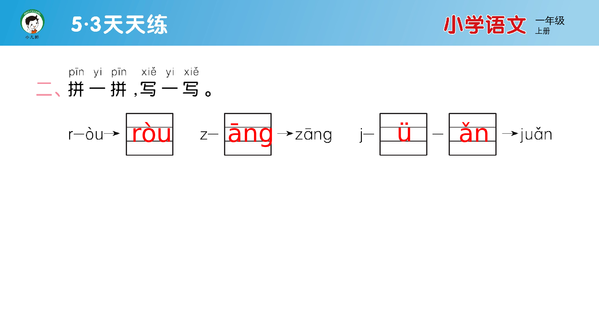 单元素养练习（四）.pptx 第3页