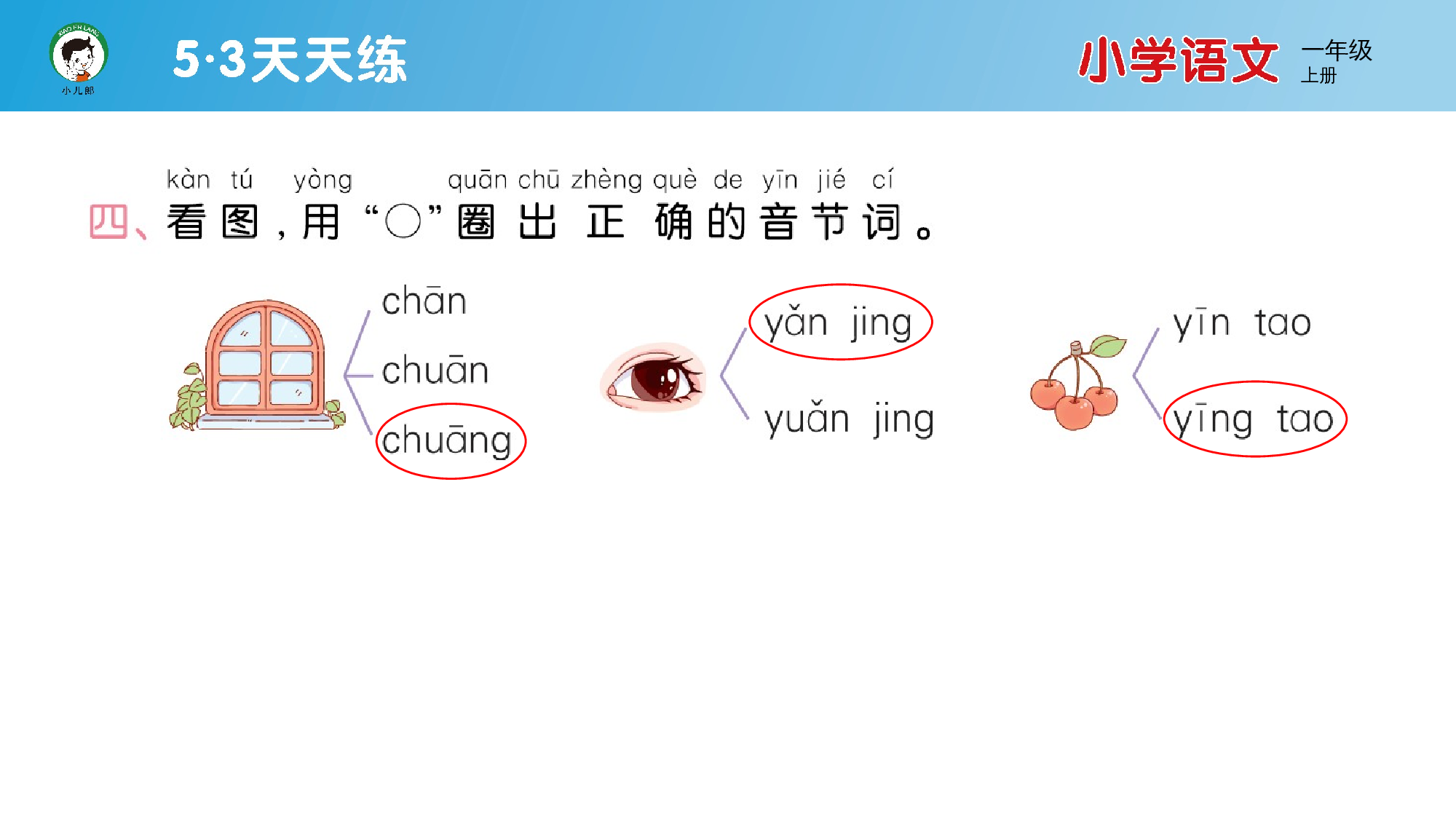 单元素养练习（四）.pptx 第5页