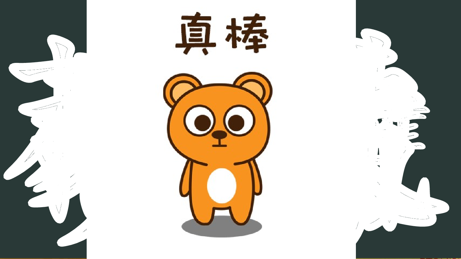 1 秋天【精华版&middot;教案版】.pptx 第10页