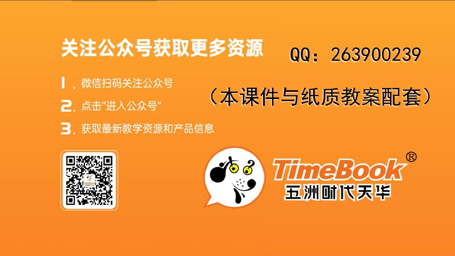 1 秋天【精华版&middot;教案版】.pptx 第1页