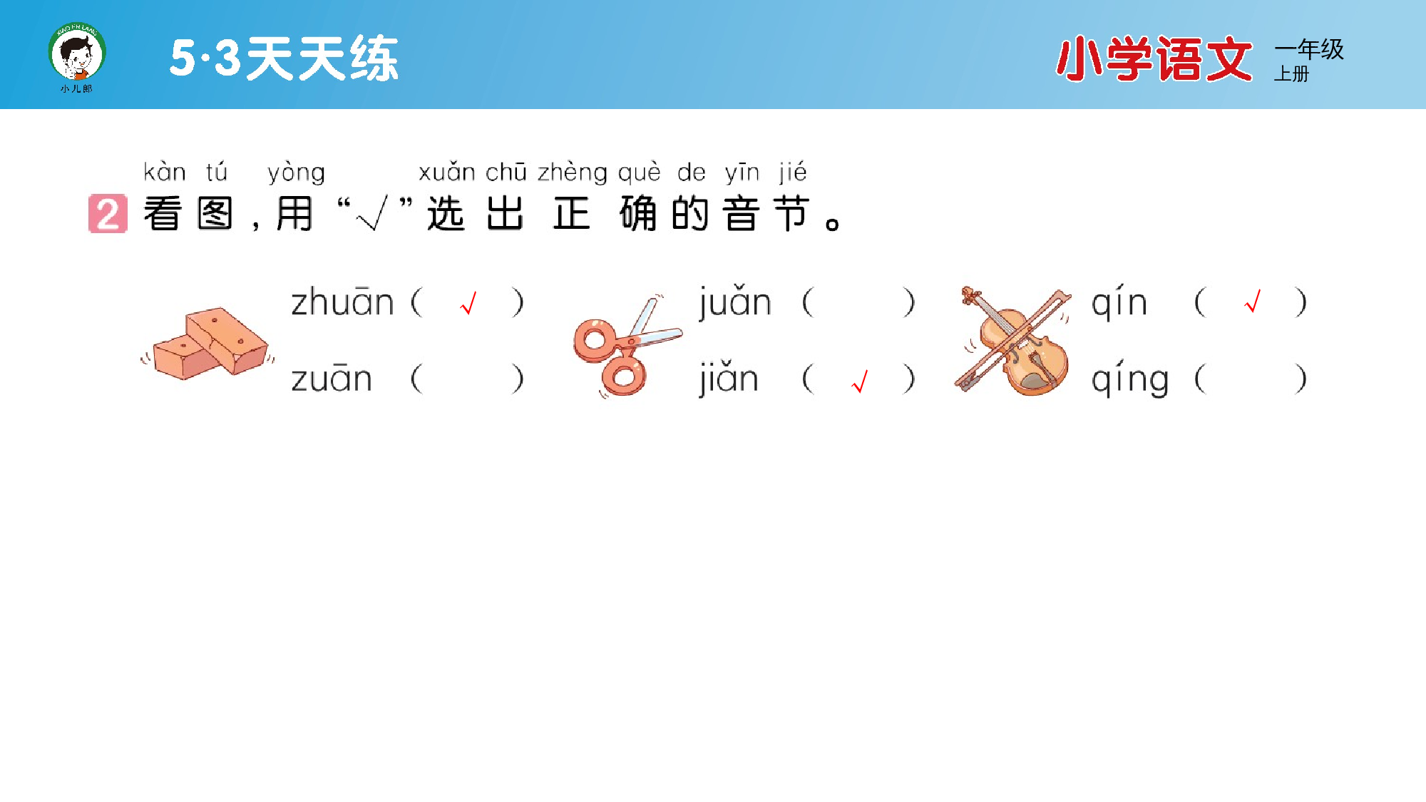 语文园地四.pptx 第3页