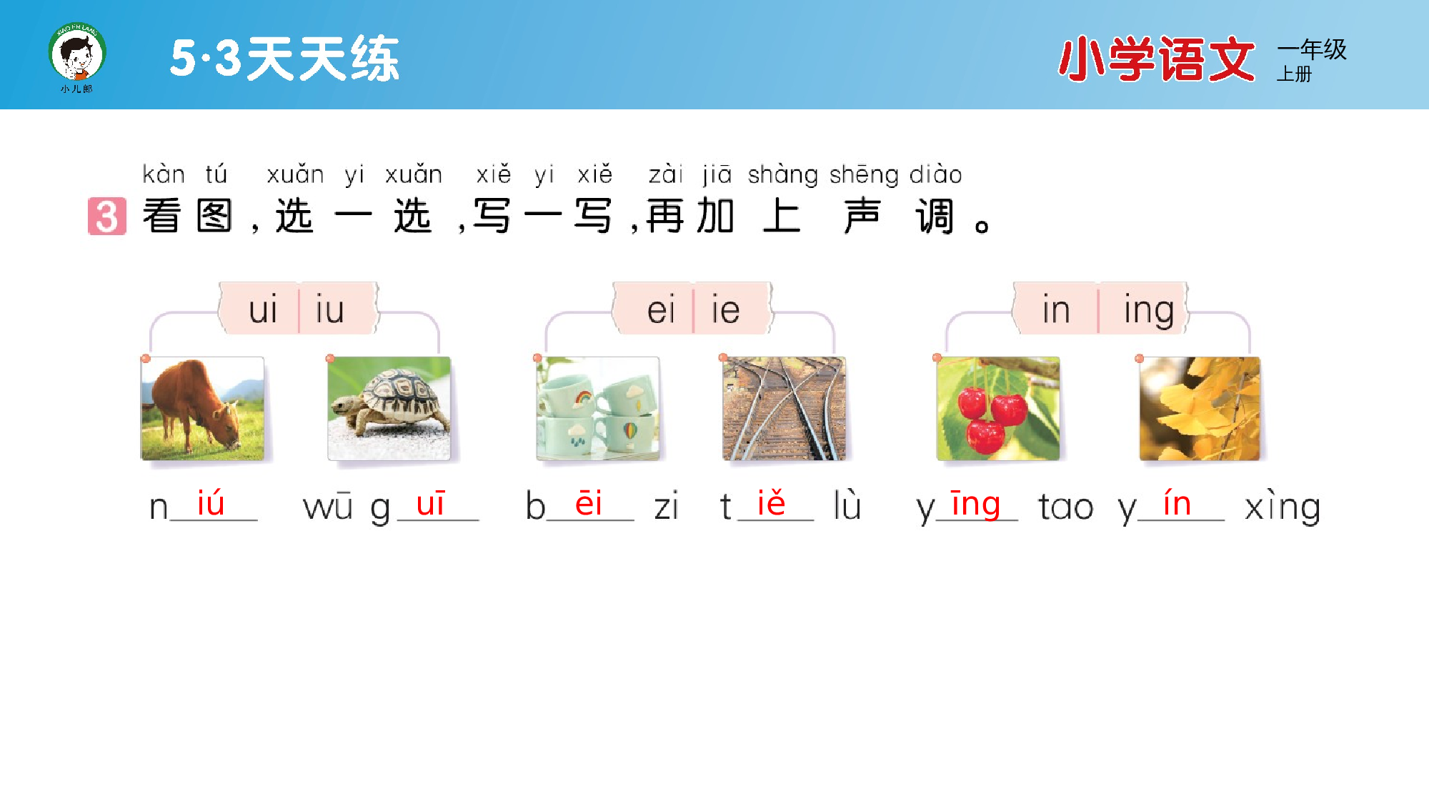 语文园地四.pptx 第4页