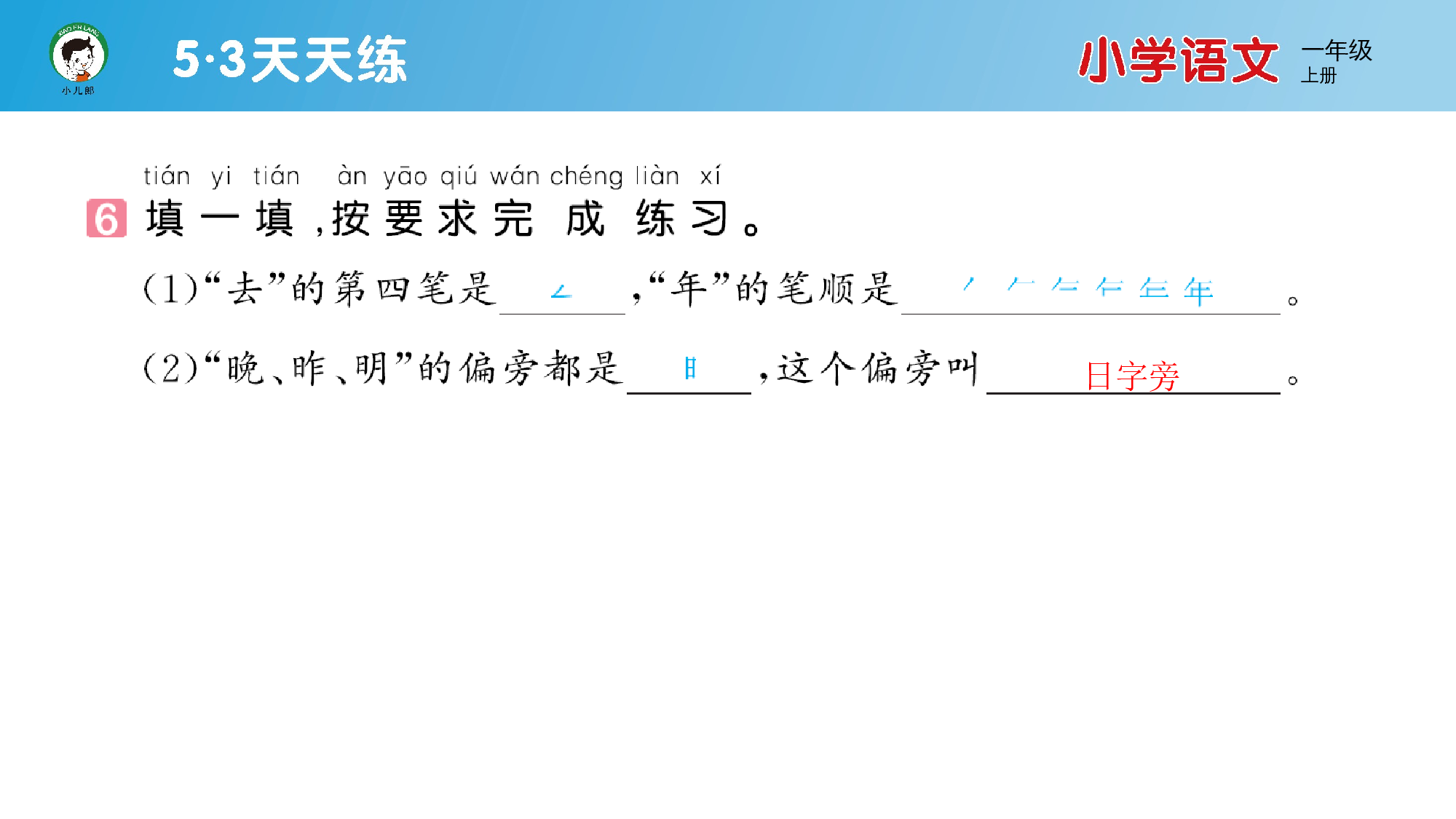 语文园地四.pptx 第7页