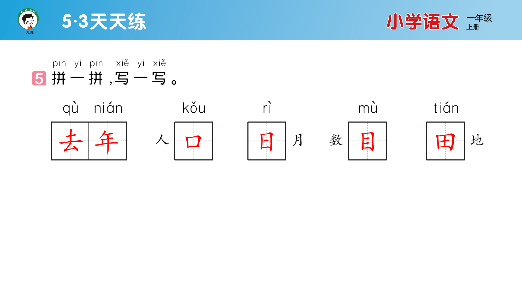 语文园地四.pptx 第6页