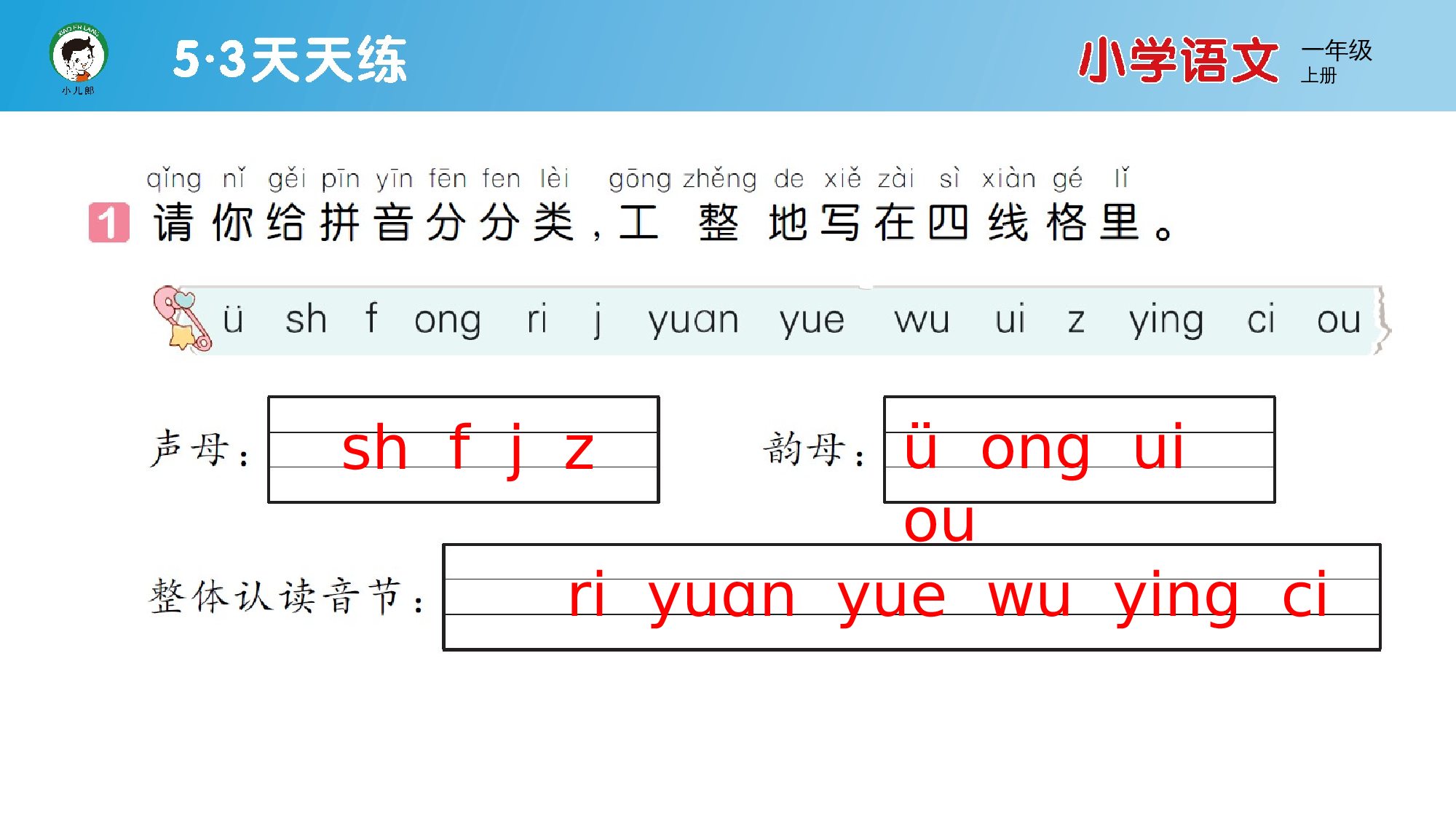 语文园地四.pptx 第2页