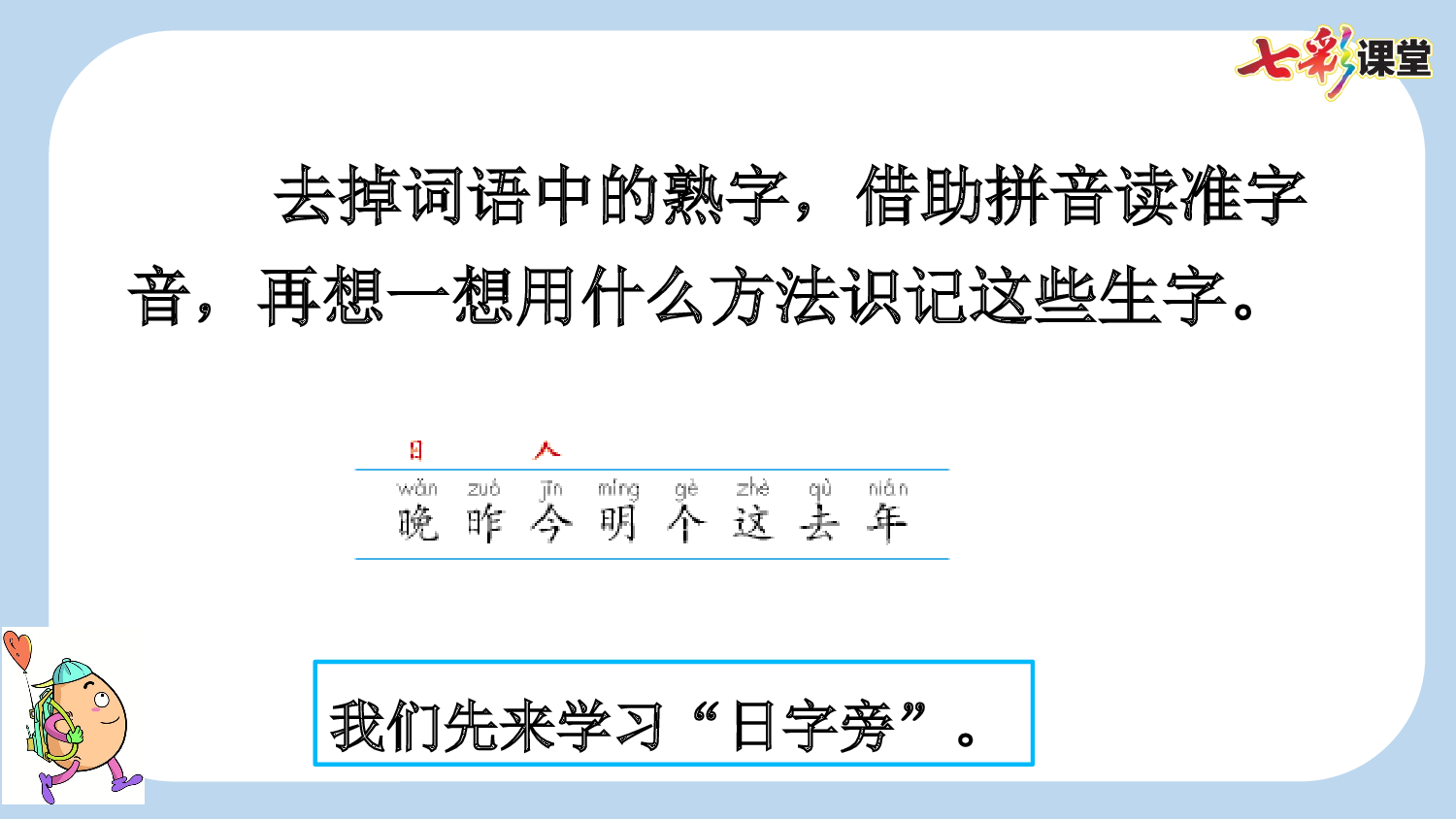 语文园地四【新课标版】.pptx 第7页