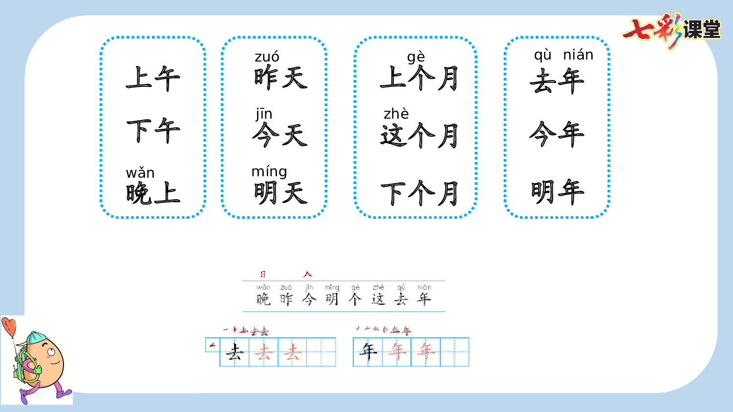 语文园地四【新课标版】.pptx 第3页