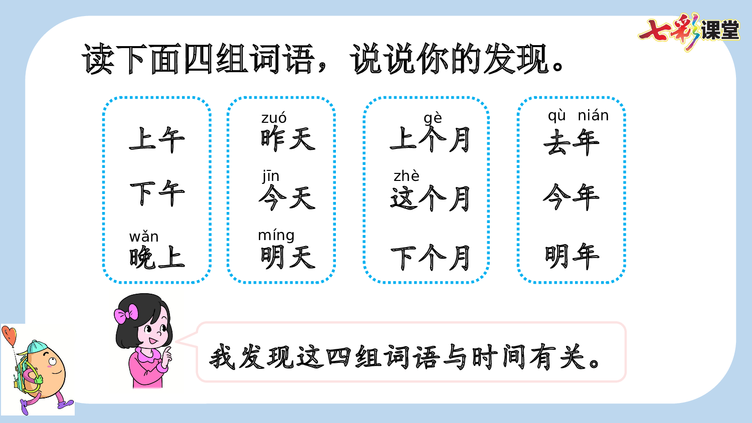 语文园地四【新课标版】.pptx 第4页