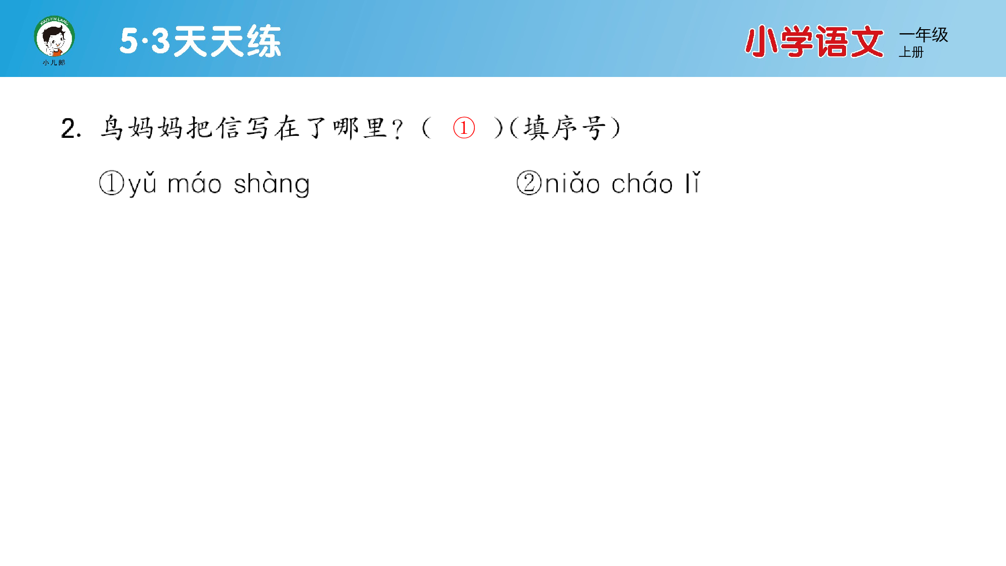 阅读素养练习（四）.pptx 第6页