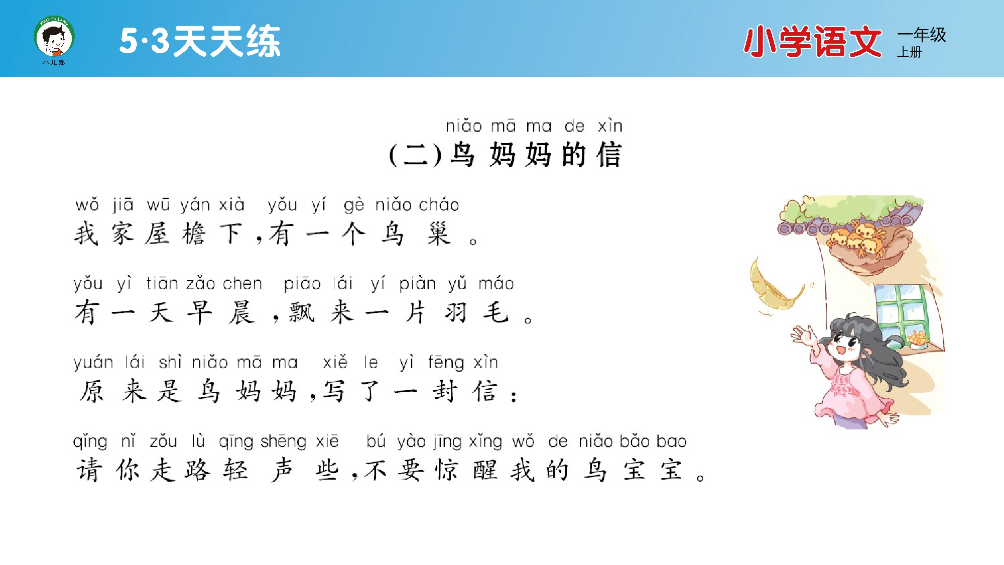 阅读素养练习（四）.pptx 第4页