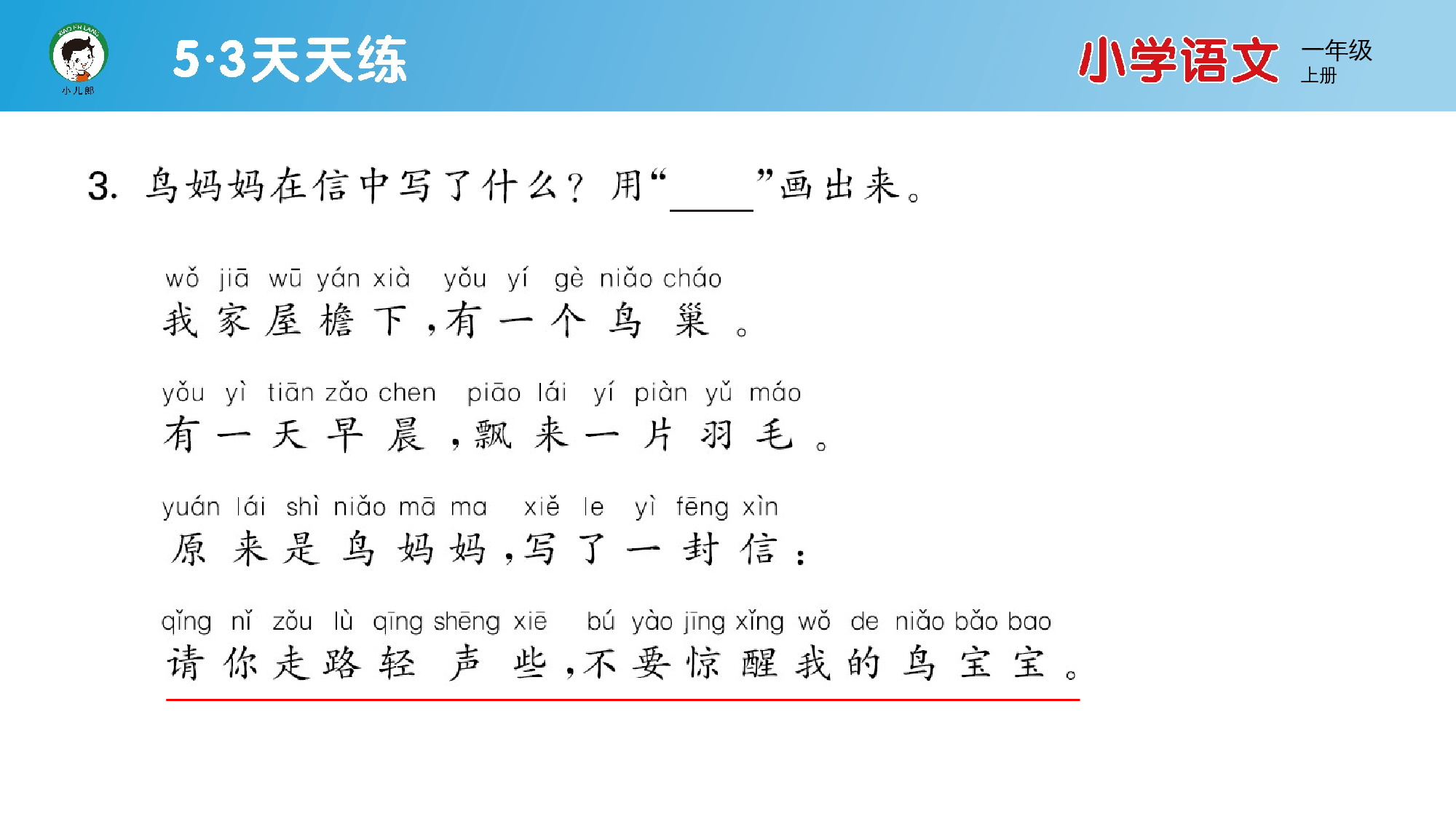 阅读素养练习（四）.pptx 第7页