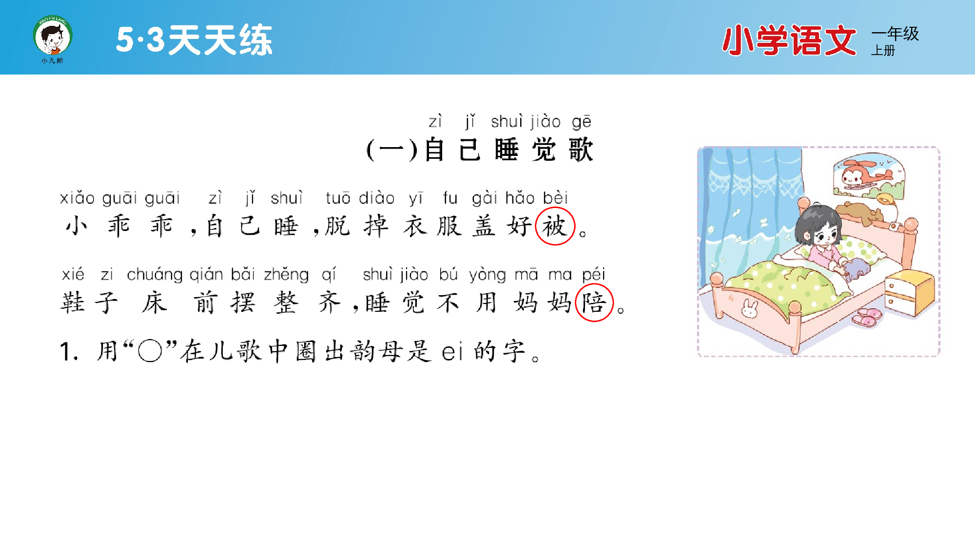 阅读素养练习（四）.pptx 第2页