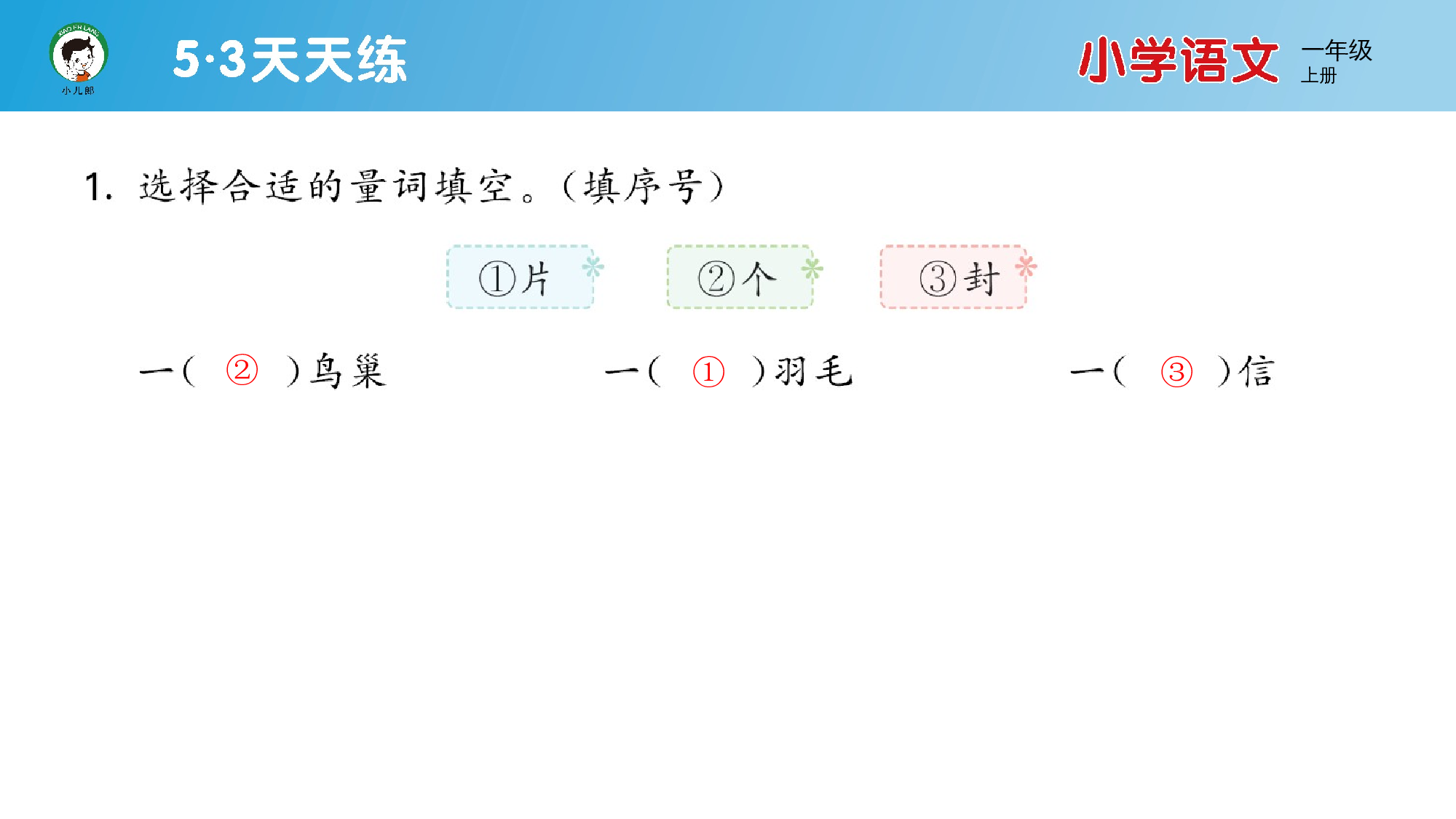 阅读素养练习（四）.pptx 第5页
