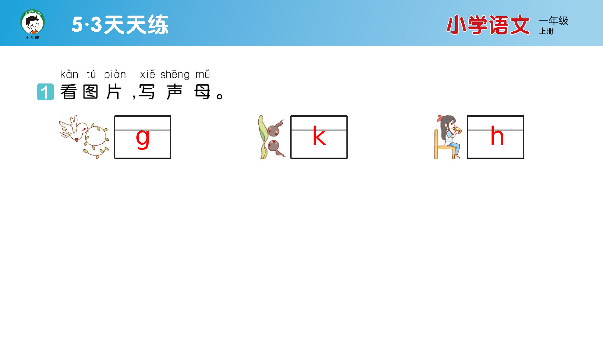 5 g k h.pptx 第2页