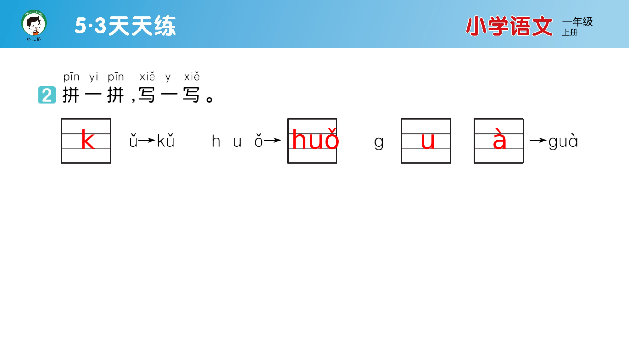 5 g k h.pptx 第3页