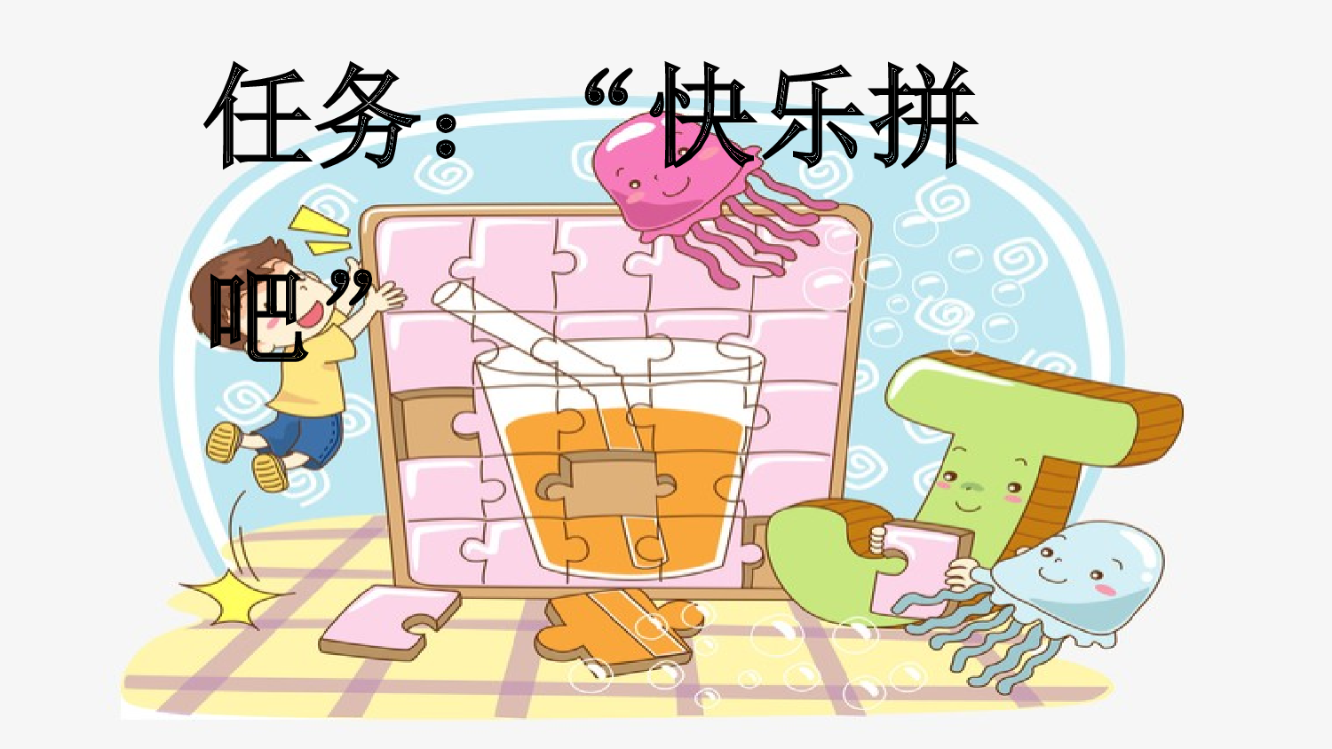 汉语拼音14 ɑng eng ing ong【新课标版】.pptx 第2页