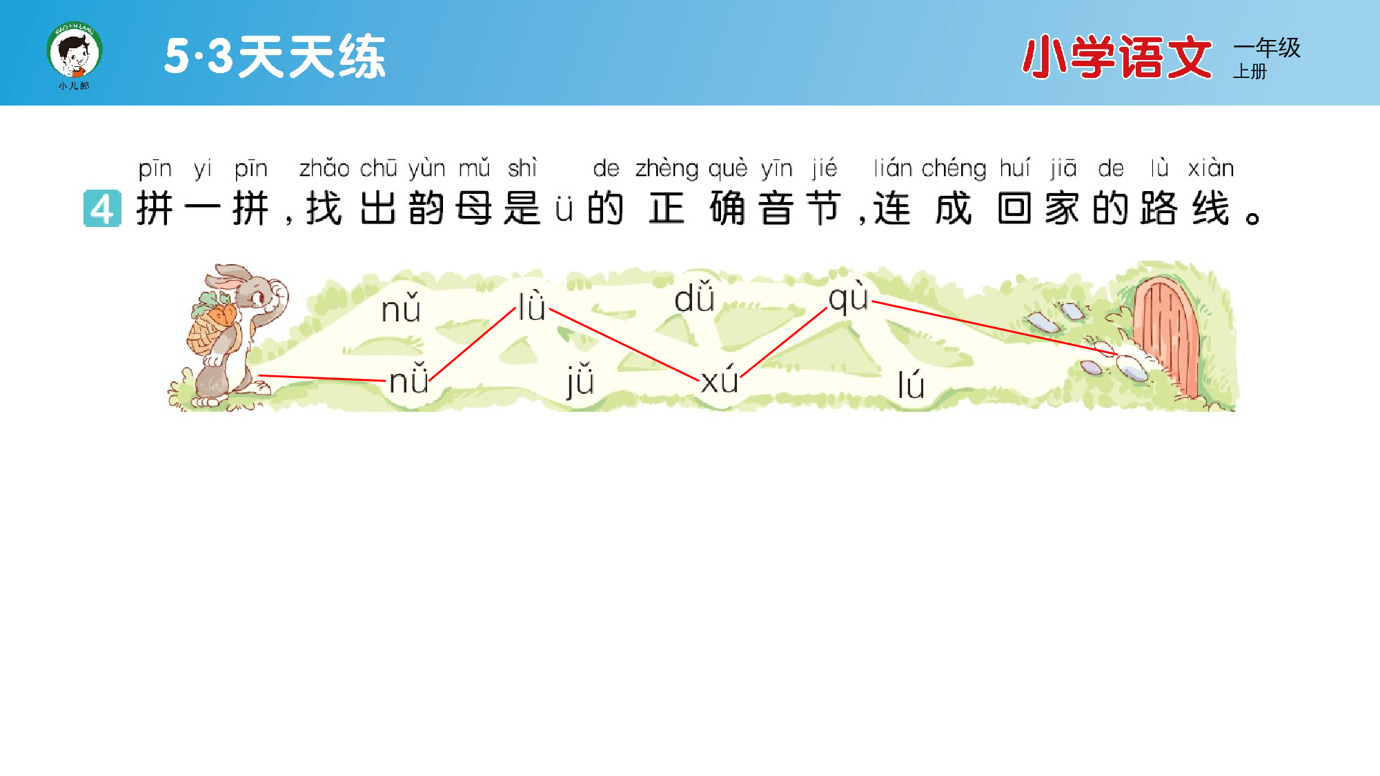 6 j q x.pptx 第5页