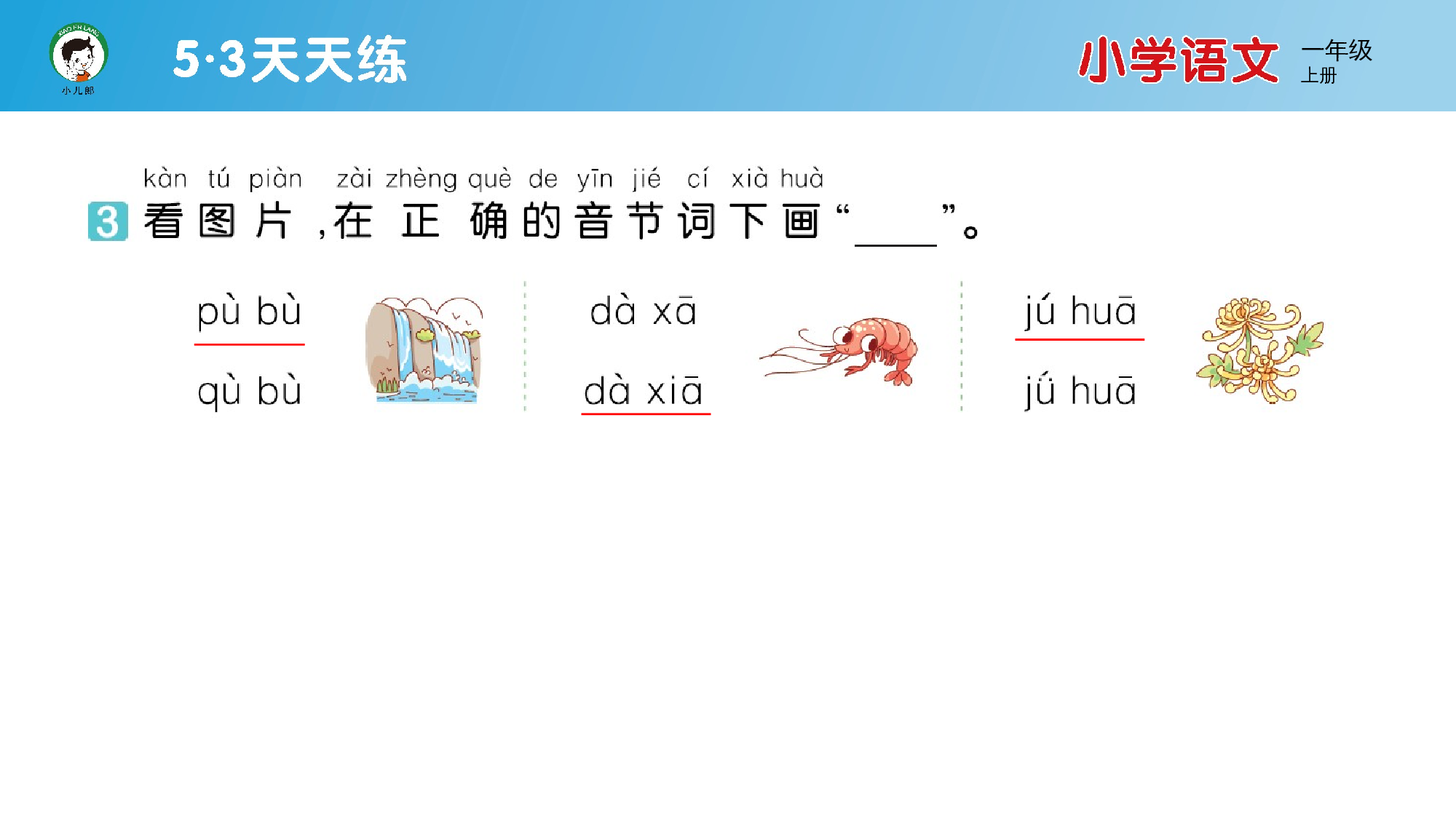 6 j q x.pptx 第4页