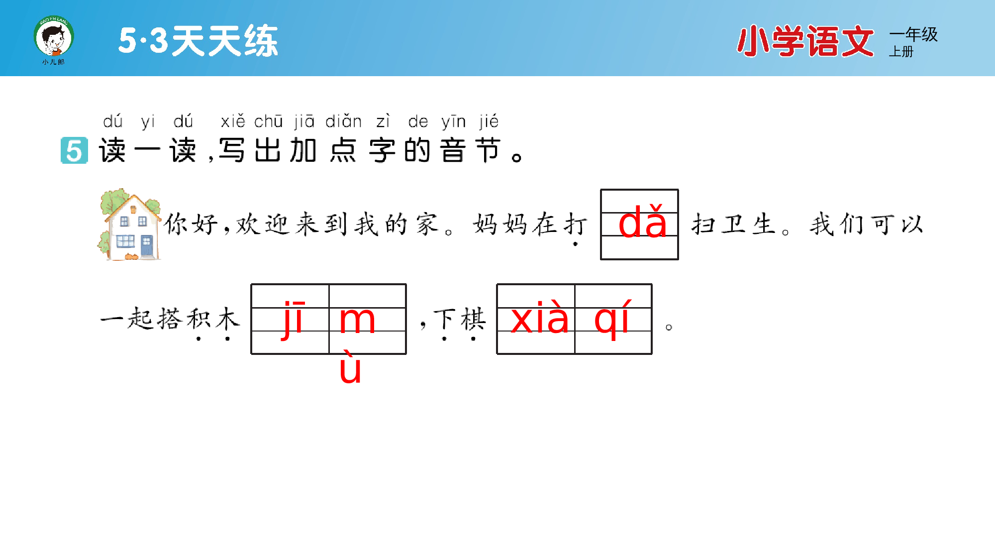 6 j q x.pptx 第6页