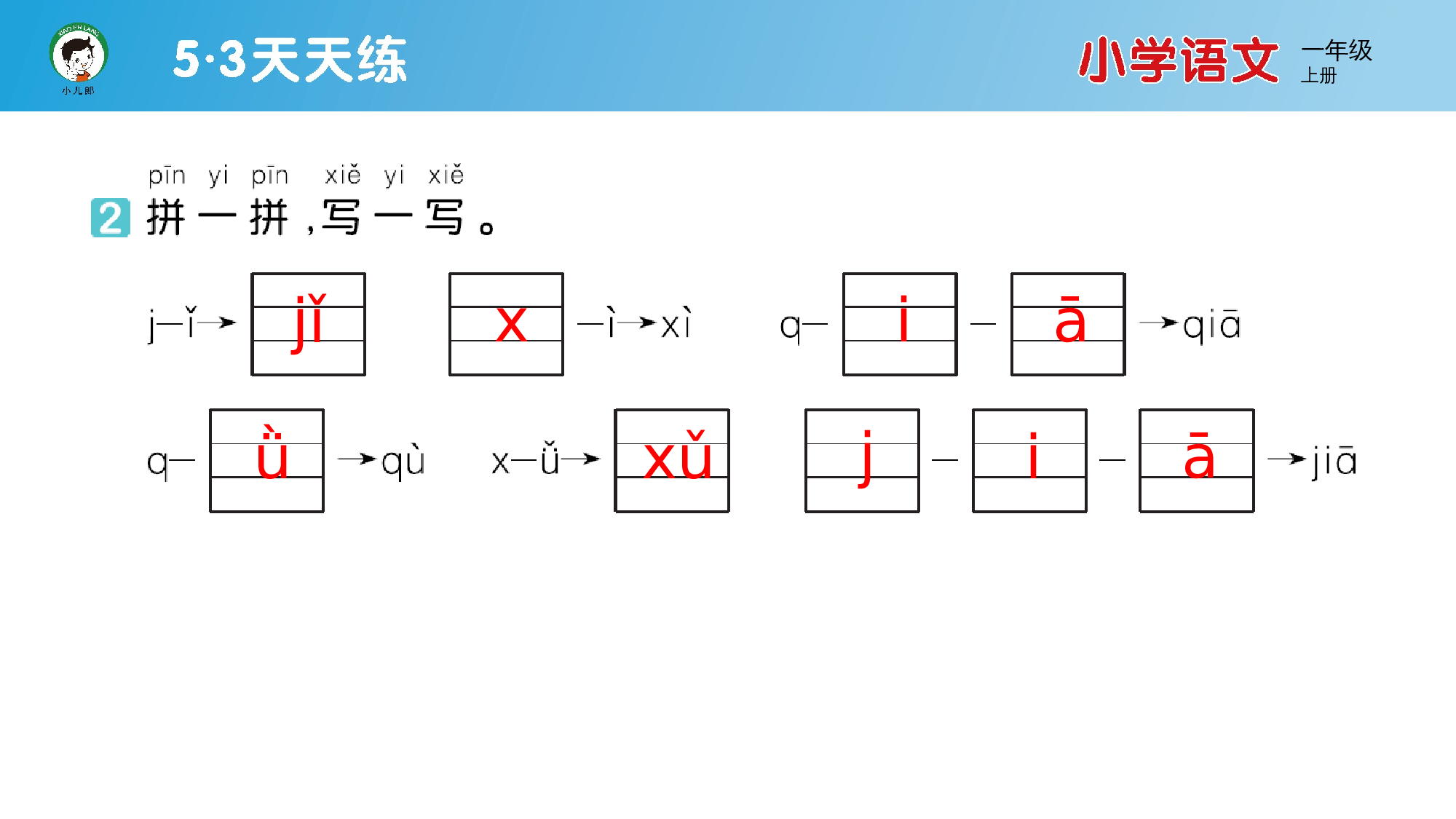 6 j q x.pptx 第3页