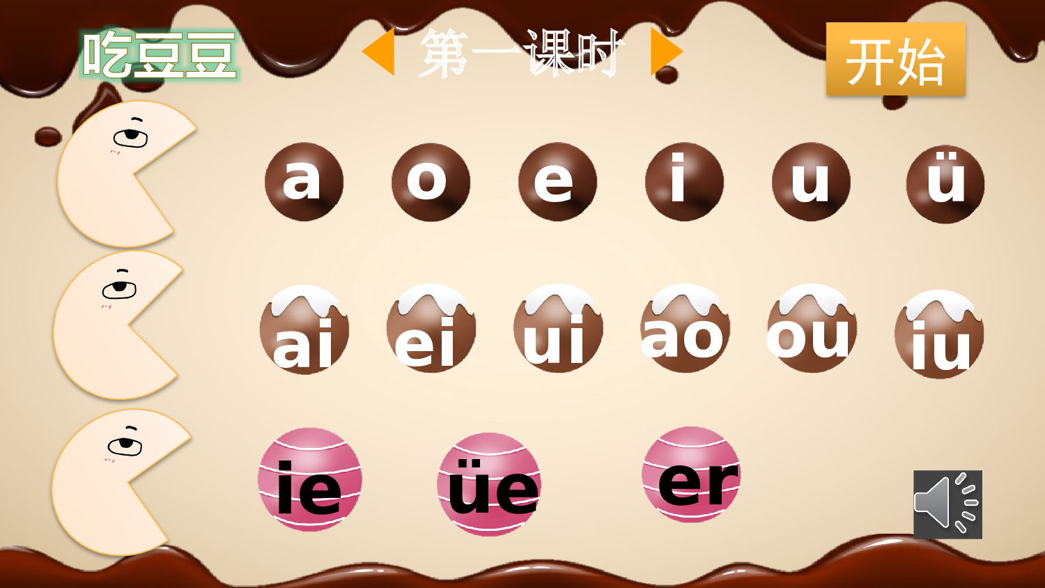 汉语拼音13 ɑn en in un &uuml;n【精华版&middot;教案版】.pptx 第3页