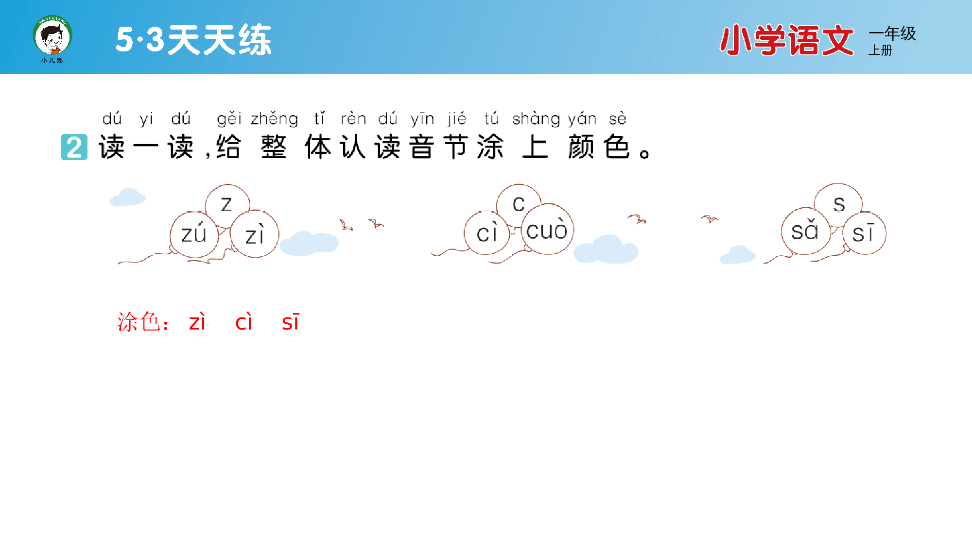 7 z c s.pptx 第3页