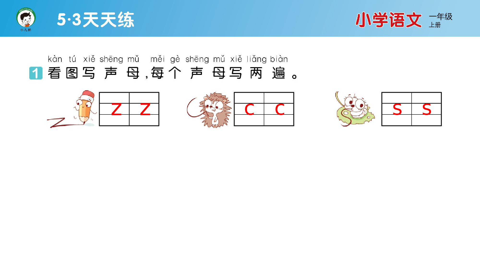 7 z c s.pptx 第2页