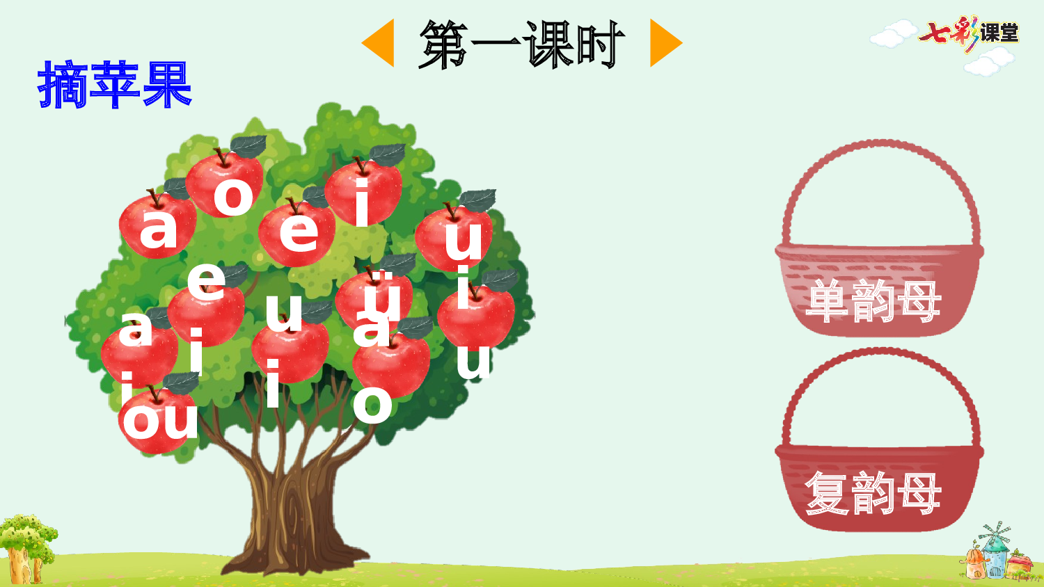 汉语拼音12 ie &uuml;e er【优质版】.pptx 第3页