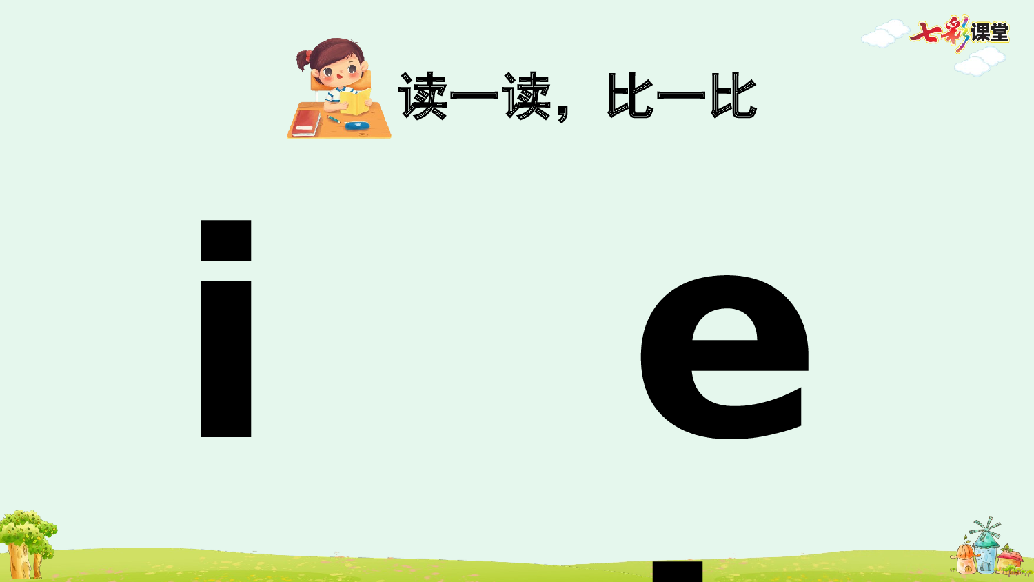 汉语拼音12 ie &uuml;e er【优质版】.pptx 第6页