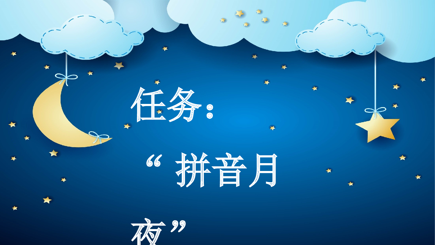 汉语拼音12 ie &uuml;e er【新课标版】.pptx 第2页